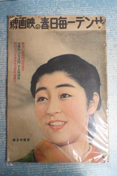 Tv台本ひらけ ポンキッキ55年度5回収録 出 ガチャピン ムック お姉さん 高橋愛美 矢口書店 古本 中古本 古書籍の通販は 日本の古本屋 日本の古本屋 Tv台本ひらけ ポンキッキ55年度5回収録 出 ガチャピン ムック お姉さん 高橋愛美 矢口書店 古本 中古本 古書籍の通販は 日本の古本屋 日本の古本屋