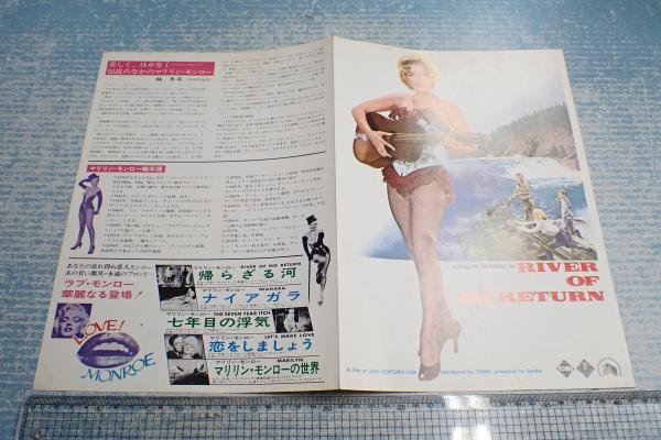 映画プレス帰らざる河 監 オットー プレミンジャー 矢口書店 古本 中古本 古書籍の通販は 日本の古本屋 日本の古本屋