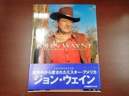 スクリーン特別編集JOHN WAYNE 世界でもっとも愛されたスター ジョン・ウェイン