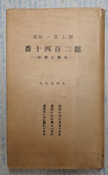 中国美術電影発展史 中国のアニメーション(小野耕世) / 矢口書店