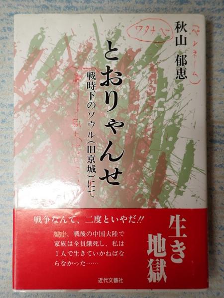 悲劇の死 ブルース・リー〈妻リンダの手記〉(リンダ・リー 訳