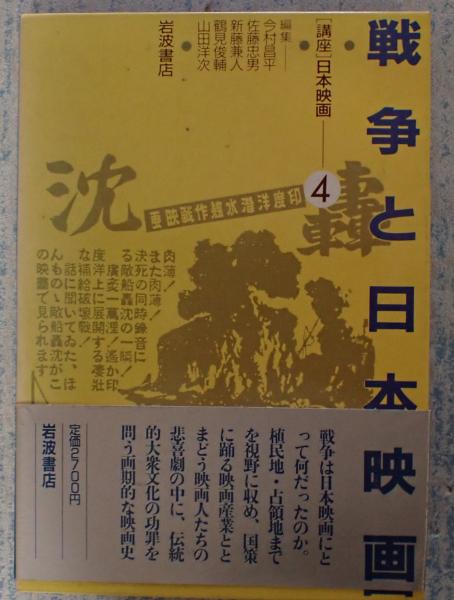 中国のアニメーション」 中国美術電影発展史(小野耕世 著