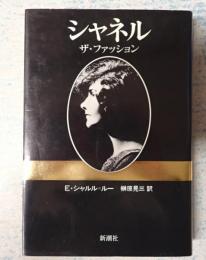  シャネル