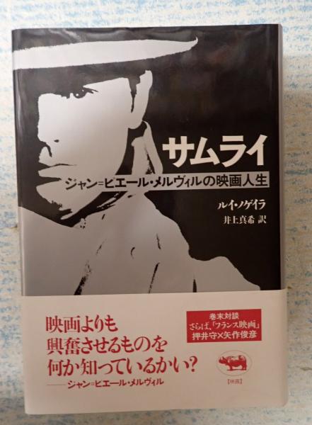 【中古】 青春の人生/東京文芸社/山手樹一郎 Amazon.co.jp: 山手樹一郎長編時代小説全集 8 : 山手 樹一郎: 本