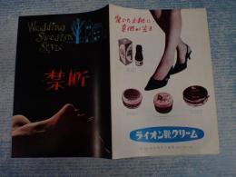 映画パンフ 禁断