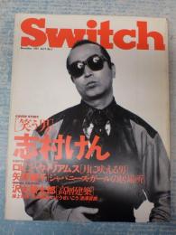 SWITCH 1991年11月号 特集志村けん Vol．９　№5　笑う男