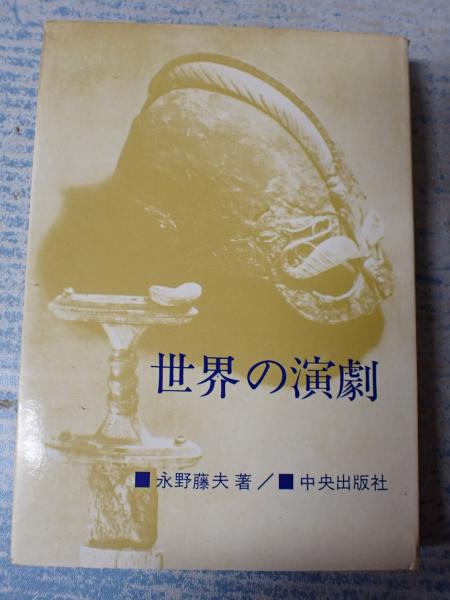 ｔｖ台本ぼくたちの疾走 １１ 主 大沢逸美 宮川一朗太 矢口書店 古本 中古本 古書籍の通販は 日本の古本屋 日本の古本屋