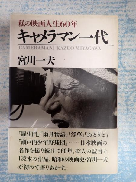 私の1960年代 古本 古書 7EYI1Kh1iC, 歴史、心理、教育 - blackrockconst.com