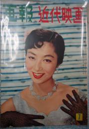  画報近代映画　昭和32年7月号