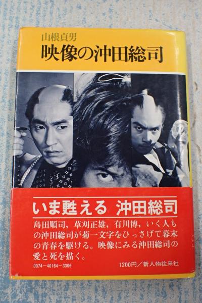 洋画映画ポスター （フランク・シナトラ) 裸のランナー - 印刷物