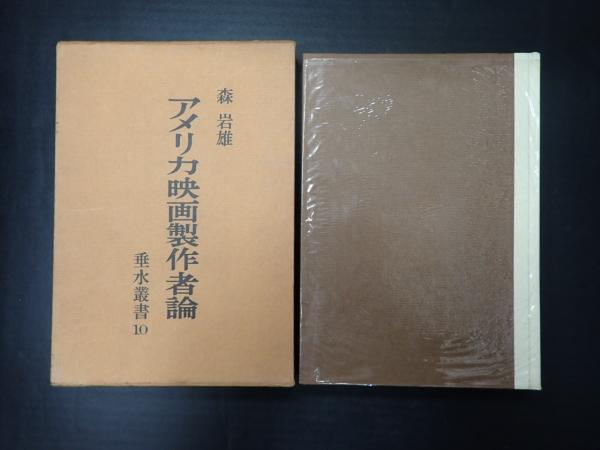 ジョージ・オーウェル書簡集(ピーター・デイヴィソン) / 矢口
