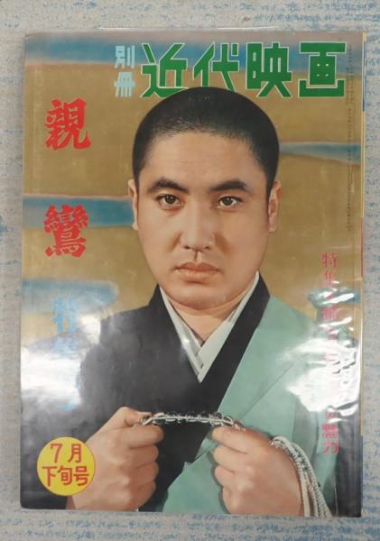 Amazon.co.jp: 和らい袋 茂山狂言会 平成14年発行 茂山千作 茂山