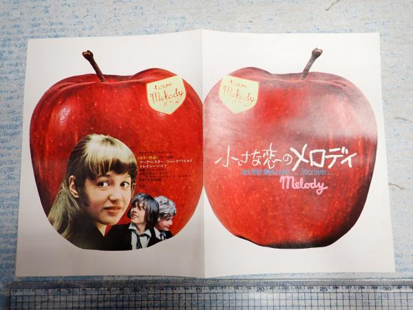 Amazon.co.jp: 小さな恋のメロディ [レンタル落ち] : DVD