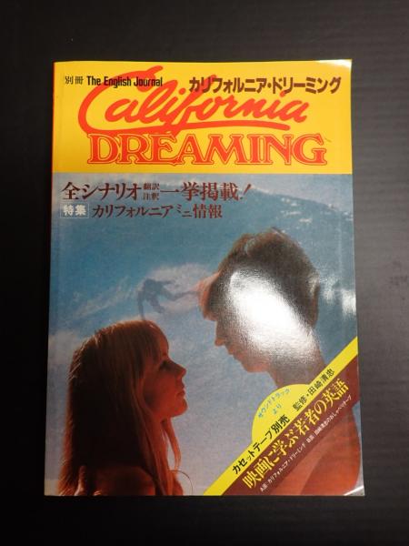 映画チラシ さらば友よ 日比谷映画(監=ジャン・エルマン) / 矢口