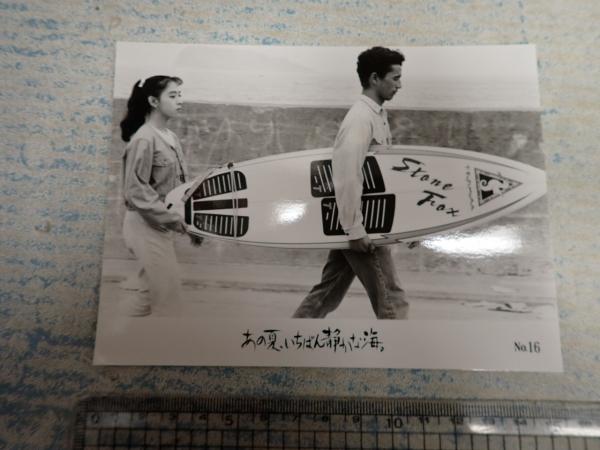 映画スチール あの夏、いちばん静かな海。(監・脚=北野武) / 古本
