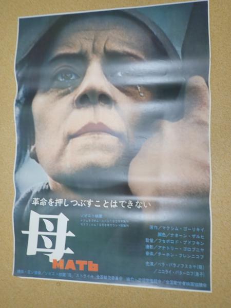 高品質 映画ポスター 古本、中古本 / フセヴォロド・プドフキン) 母(監= その他