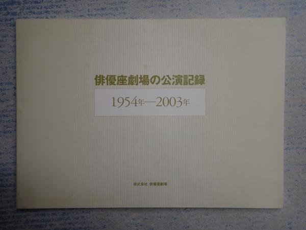 TV台本 恋はあせらず 1(主=織田裕二・香取慎吾) / 矢口書店