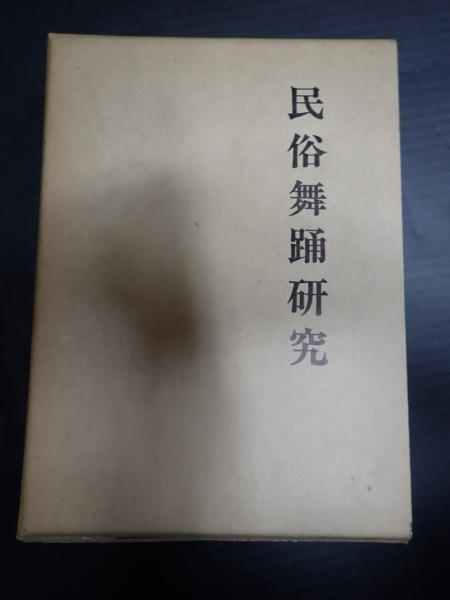 未翻刻 絵入江戸小ばなし十種(宮尾しげを・校註) / 矢口書店