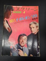 別冊スクリーン 1966年6月 0011ナポレオン・ソロ特集号