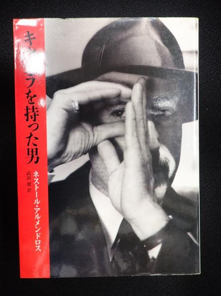 悲劇の死 ブルース・リー〈妻リンダの手記〉(リンダ・リー 訳