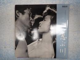 LP　 忍ぶ川　東宝映画オリジナル・サウンドトラック盤　2枚１組