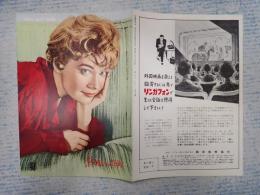 映画パンフ（外国映画出版社） 恋の売込み作戦