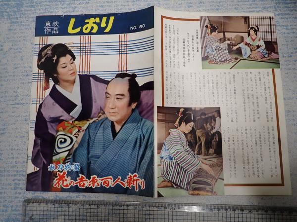 0030551 ふみのしをり 文栞 全3冊(7巻)揃 摂陽・河内屋新治郎