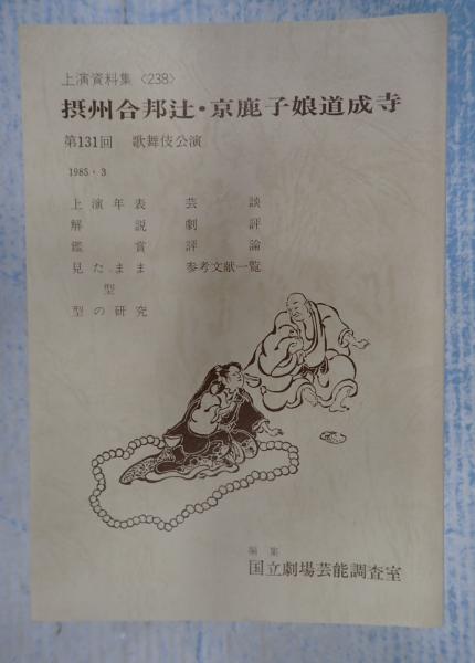 2021春大特価セール！ 通販 日本舞踊名曲事典 - htii.edu.kz