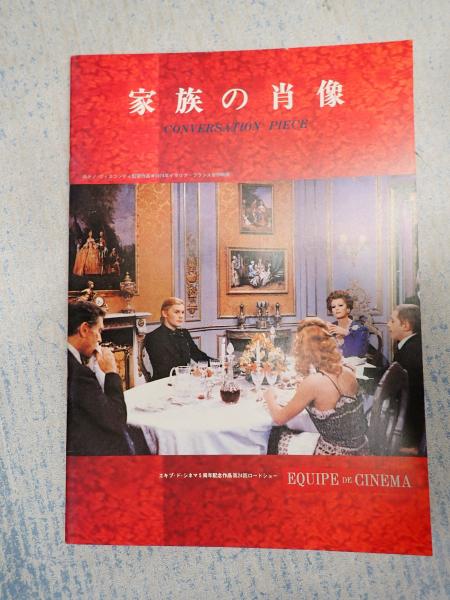 越境のアヴァンギャルド(波潟 剛) / 矢口書店 / 古本、中古本、古書籍 