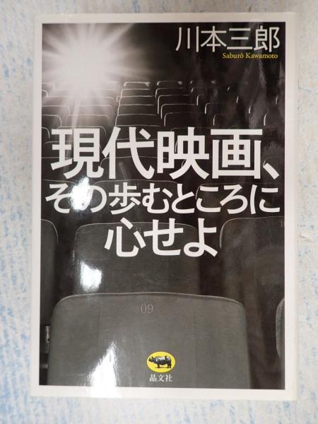 市川森一メランコリックドラマ集(市川森一) / 古本、中古本、古