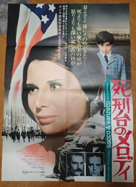 映画ポスター 死刑台のメロディ(監= ジュリアーノ・モンタルド