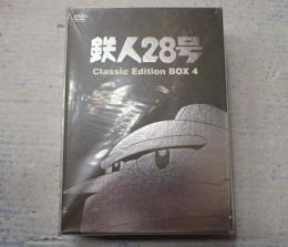 DVD-BOX 鉄人28号 DVD BOX4