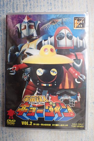 新品ケース交換済 宇宙鉄人キョーダイン DVD 全8巻 全巻セット｜Yahoo