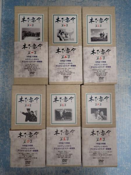木下惠介 名作選 Ⅱ〈6枚組〉 木下惠介 名作選 II [DVD]