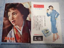 映画パンフ（国際出版社） 真昼の暗黒