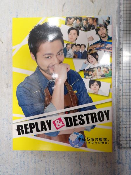 REPLAY&DESTROY DVD-BOX(監=飯塚健) / 矢口書店 / 古本、中古本、古