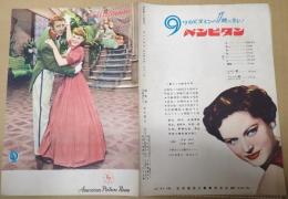 映画パンフ 若草物語 American Picture News