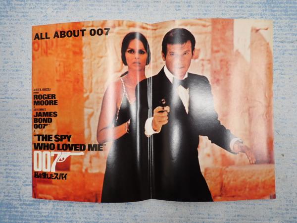 映画パンフ ALL ABOUT 007 私を愛したスパイ ボンド・シリーズ第10弾