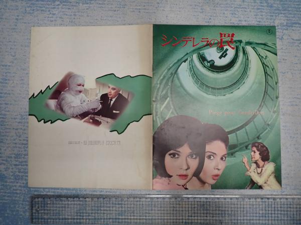 揃 金曜日の妻たちへ(鎌田敏夫) / 矢口書店 / 古本、中古本、古