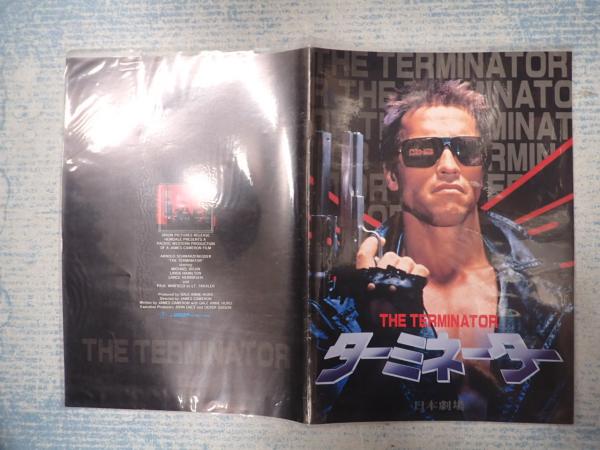 映画パンフ ターミネーター 日本劇場(監=ジェームズ・キャメロン) 矢口書店 古本、中古本、古書籍の通販は「日本の古本屋」 日本の古本屋