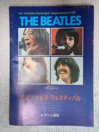 映画パンフ ザ・ビートルズ・フェスティバル <THE BEATLES Let it be>　テアトル銀座