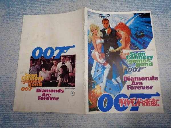 たかぱや 3枚 007 ダイヤモンドは永遠に リプリントポスター