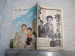 シナリオ文庫52 喜びも悲しみも幾歳月