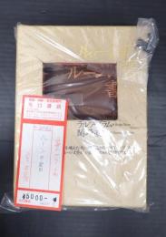 ルーンの書(ラルフ・ブラム) / 古本、中古本、古書籍の通販は「日本の