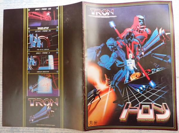 映画　トロン　パンフレット TRON トロン パンフレット 映画 - メルカリ