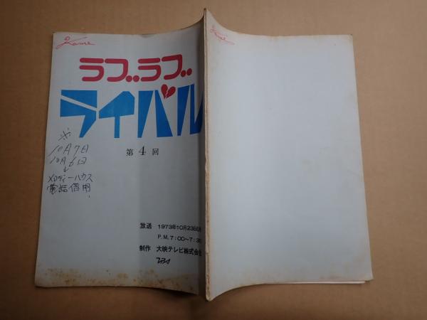 平凡スタア・グラフ12 田代百合子集 / 矢口書店 / 古本、中古本