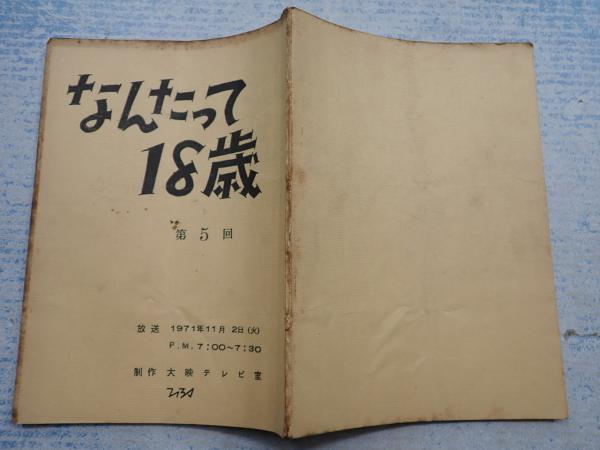歳々年々、藝同じからず : 米朝よもやま噺(桂米朝 語り) / 杉本