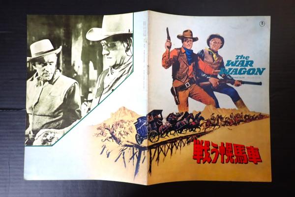 東映任侠映画特集号 別冊近代映画 昭和44年5月 臨時増刊号(高倉