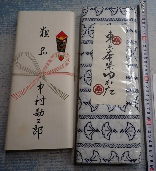 sabu監督作品 チラシ半券 - 通販 - hanackenovinky.cz
