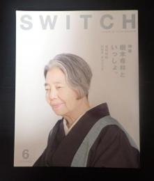  Switch　2016年6月号  特集　樹木希林といっしょ。